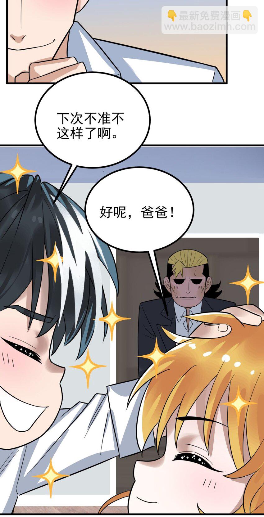 097 第九十五话 天川小霸王(1/2)-第96话
