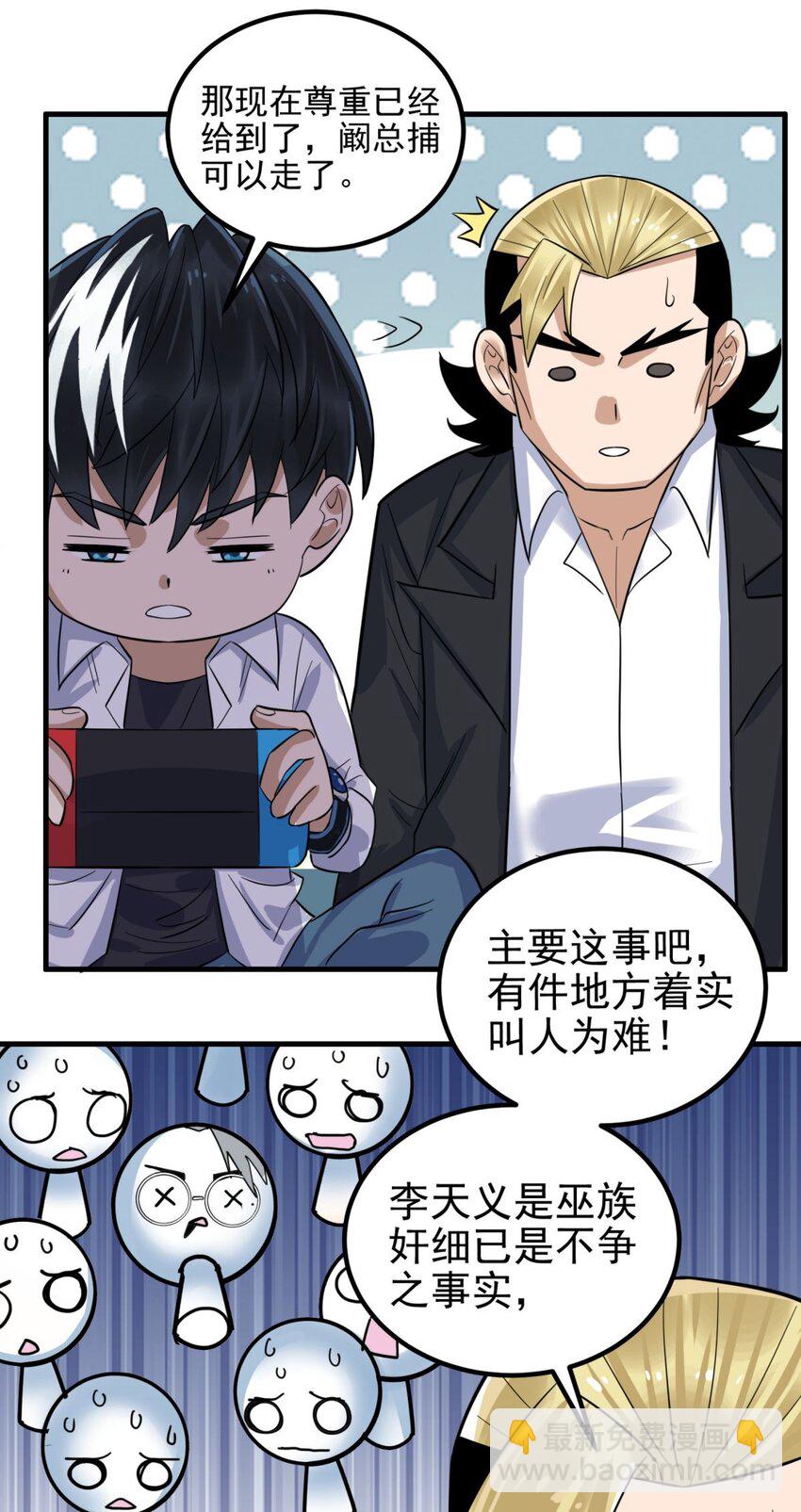 097 第九十五话 天川小霸王(1/2)-第96话