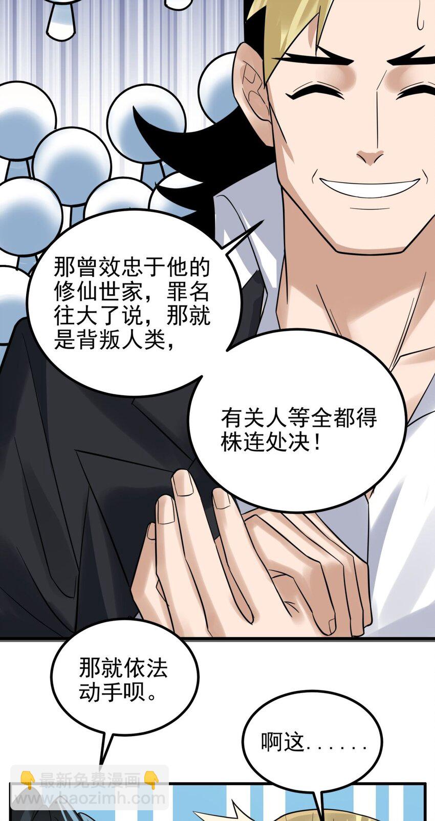 097 第九十五话 天川小霸王(1/2)-第96话