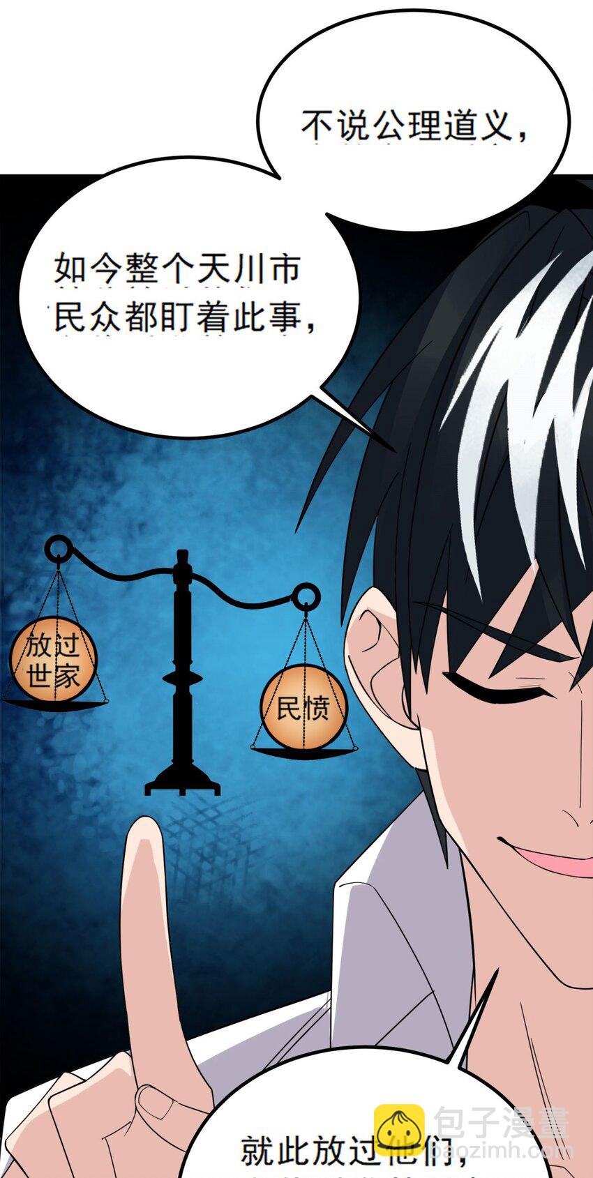 097 第九十五话 天川小霸王(1/2)-第96话