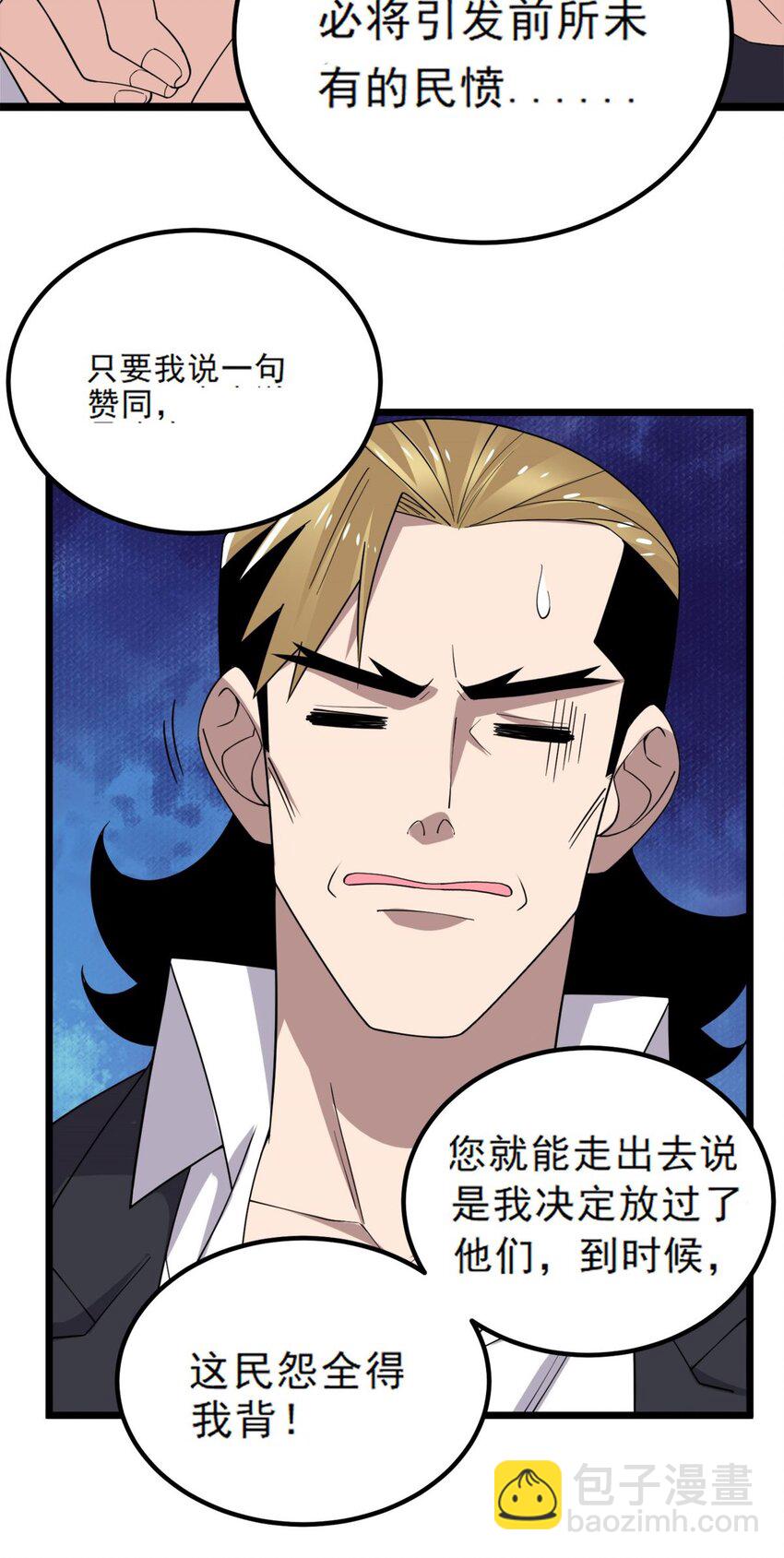 097 第九十五话 天川小霸王(1/2)-第96话