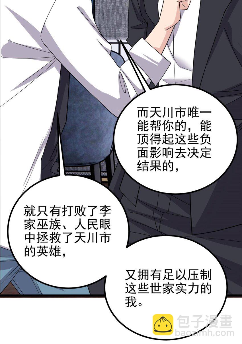 097 第九十五话 天川小霸王(1/2)-第96话