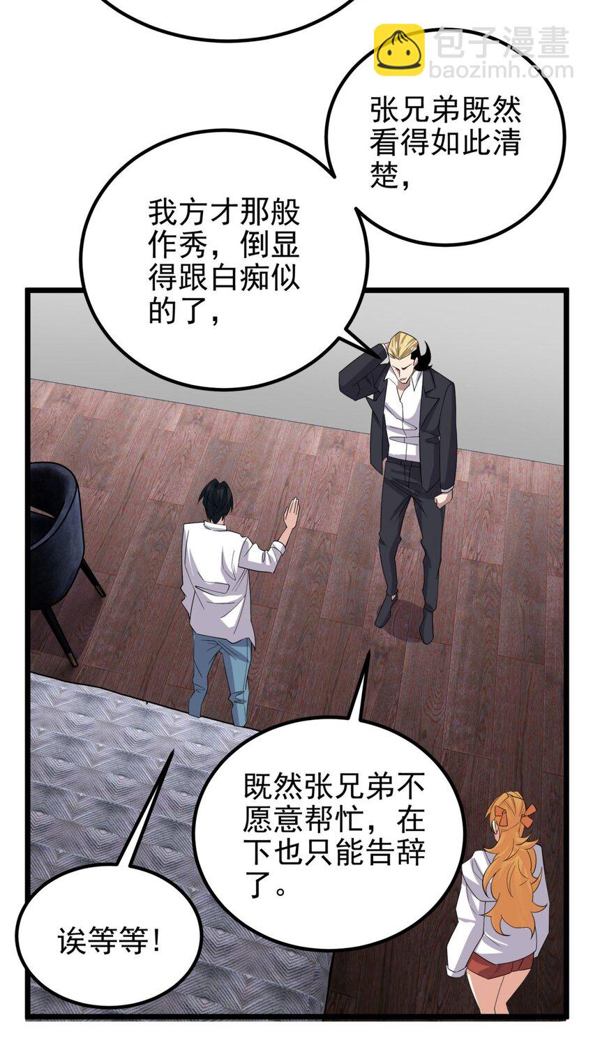097 第九十五话 天川小霸王(1/2)-第96话