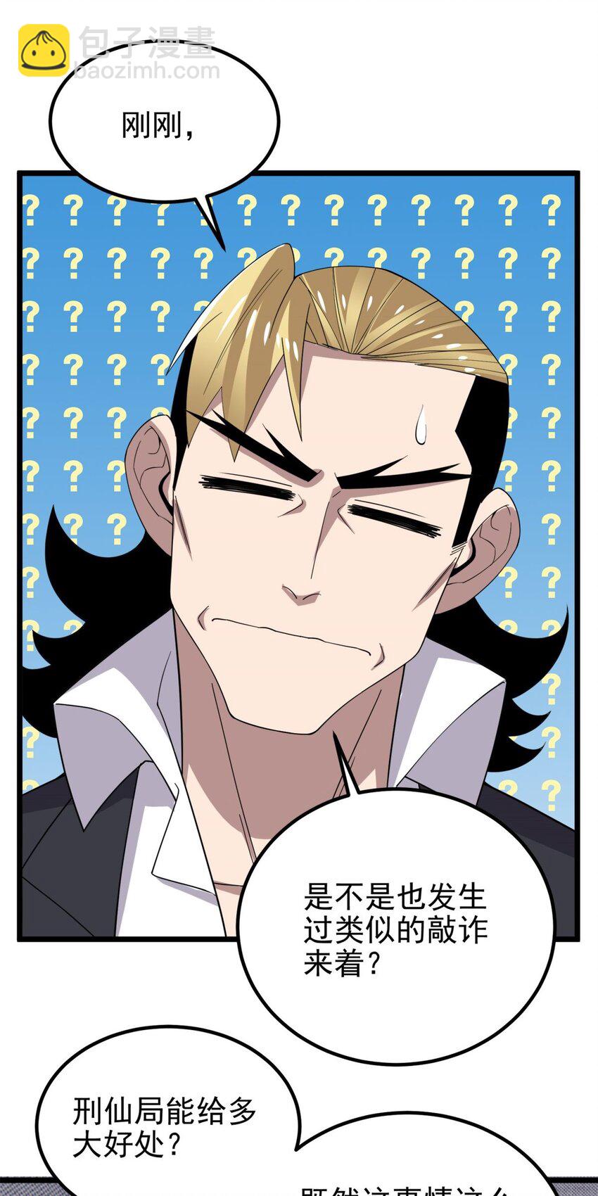 097 第九十五话 天川小霸王(1/2)-第96话