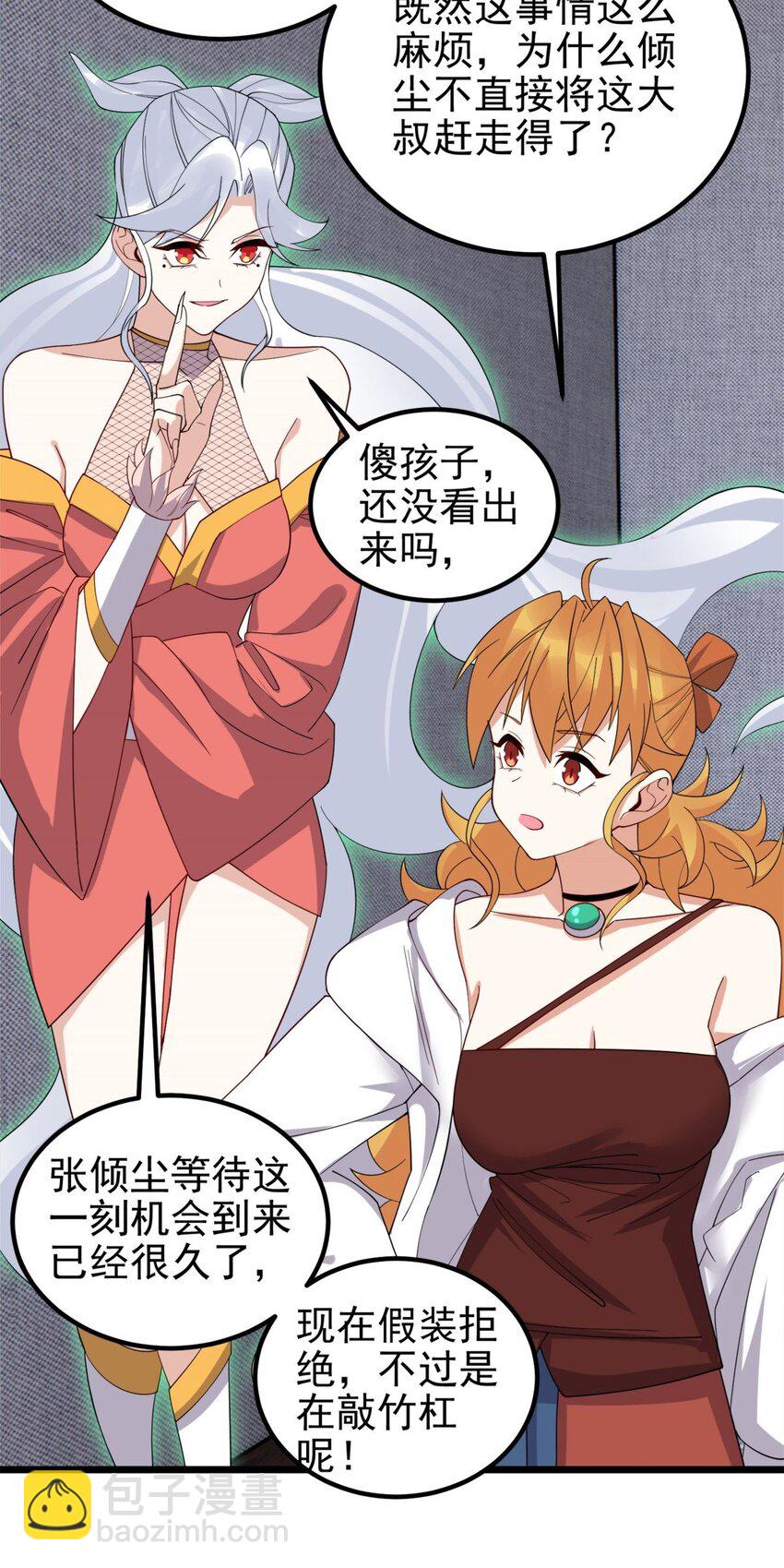 097 第九十五话 天川小霸王(1/2)-第96话