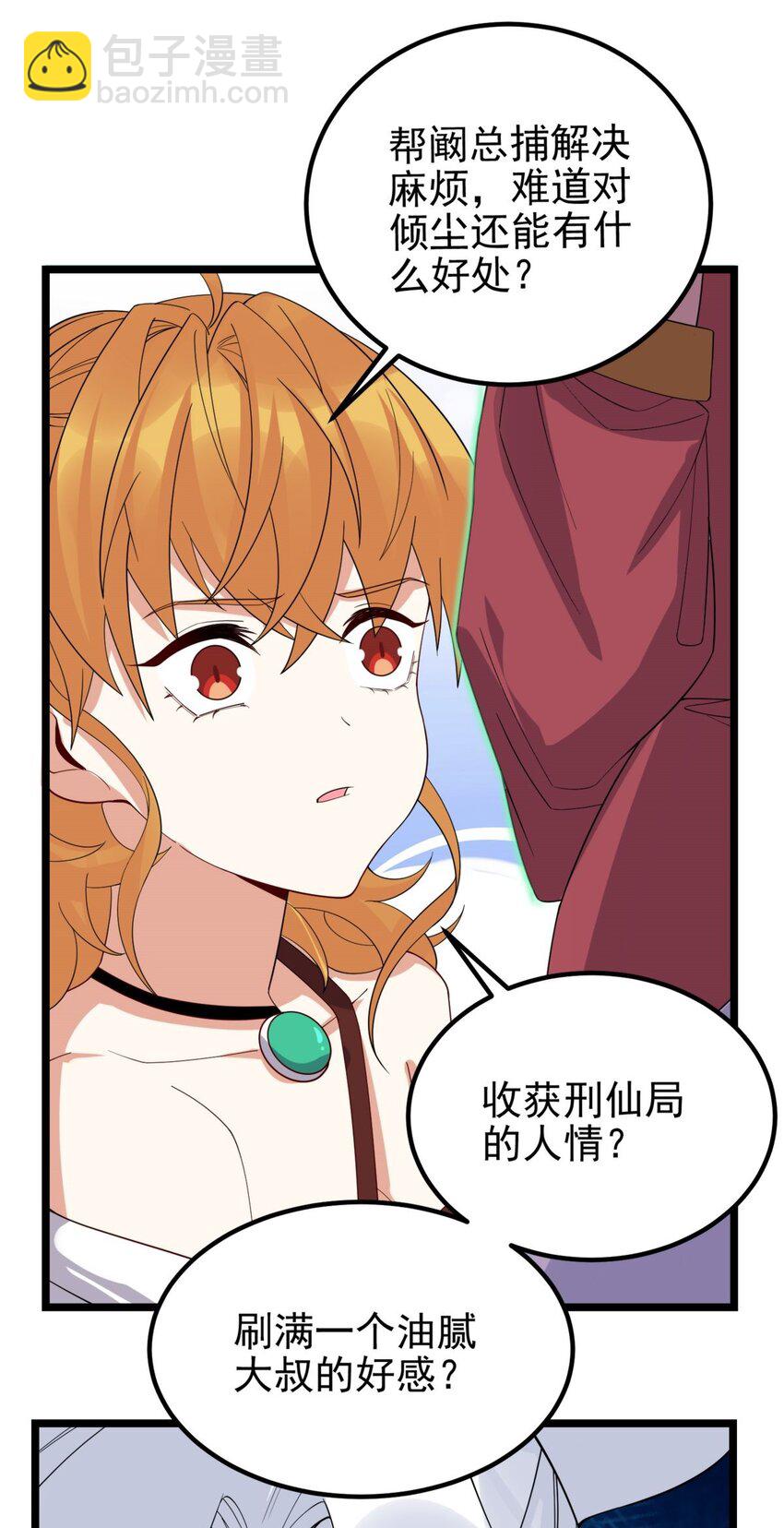 097 第九十五话 天川小霸王(1/2)-第96话