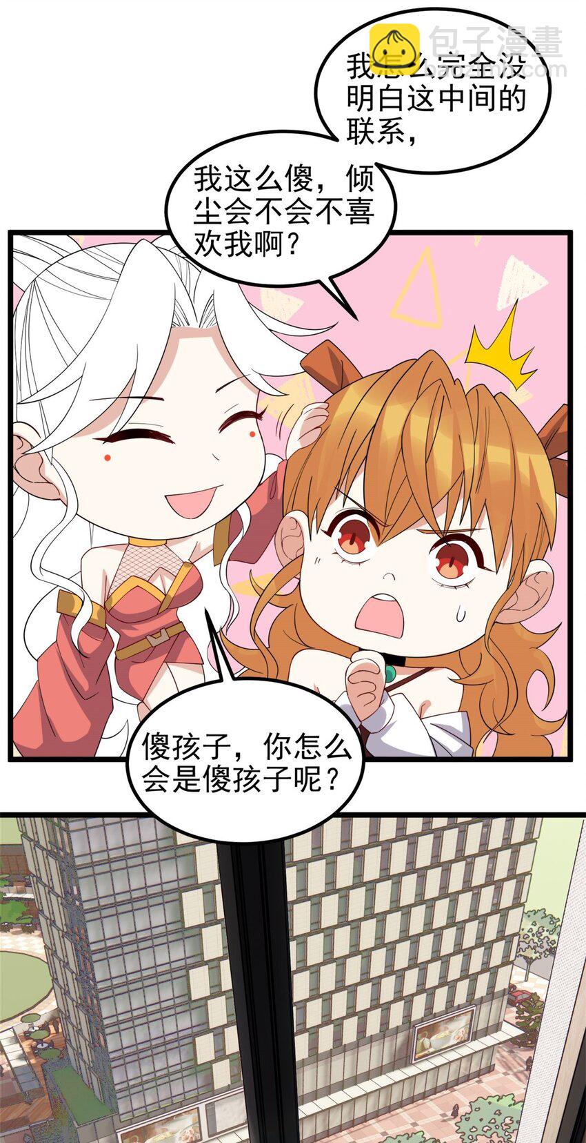 097 第九十五话 天川小霸王(1/2)-第96话