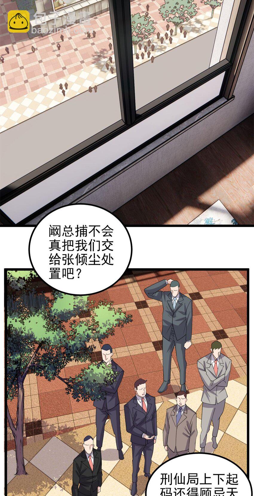 097 第九十五话 天川小霸王(1/2)-第96话