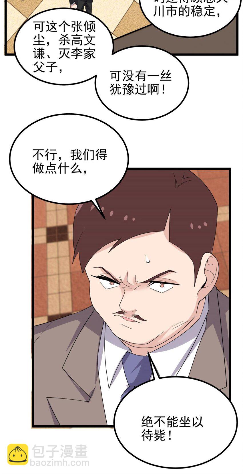 097 第九十五话 天川小霸王(1/2)-第96话