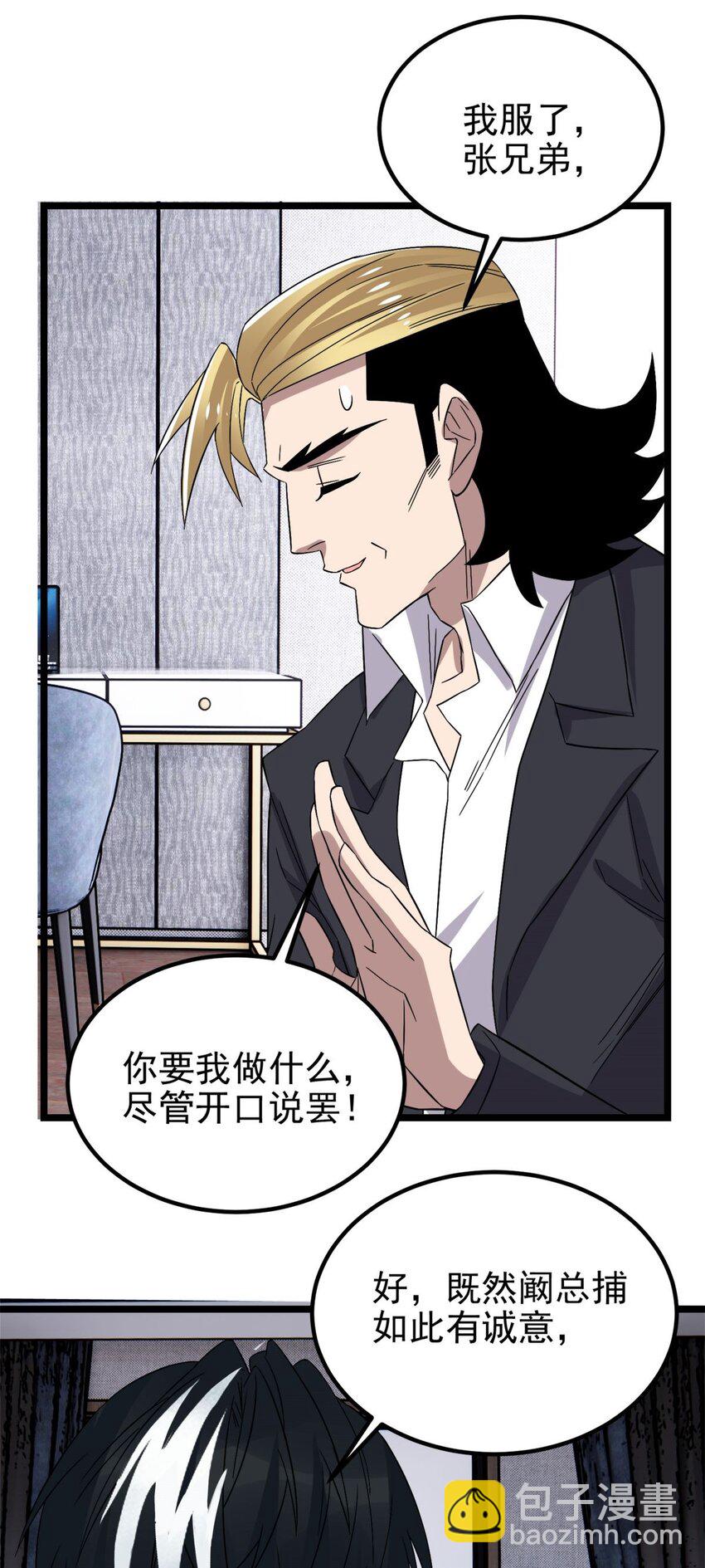 097 第九十五话 天川小霸王(1/2)-第96话
