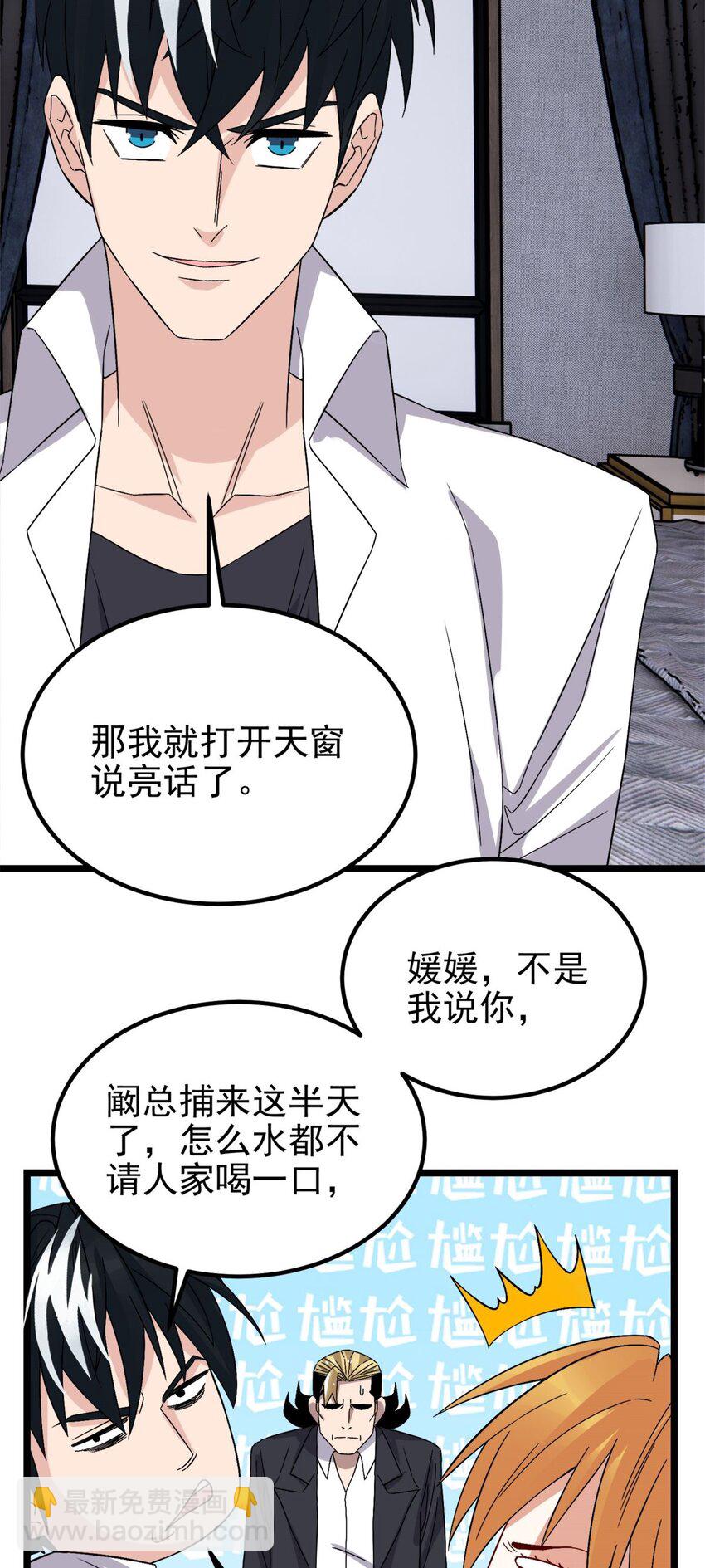 097 第九十五话 天川小霸王(1/2)-第96话