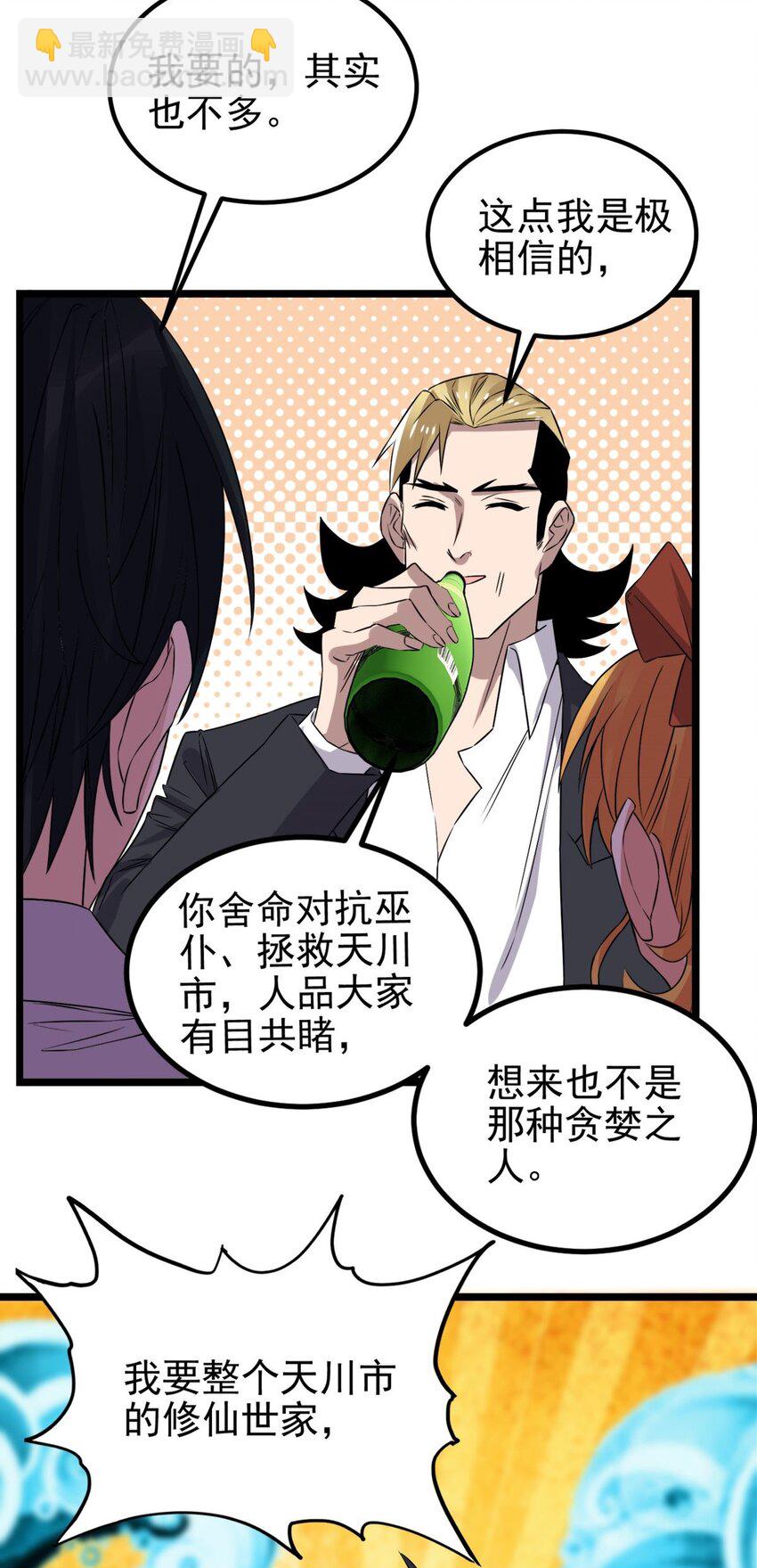 097 第九十五话 天川小霸王(1/2)-第96话