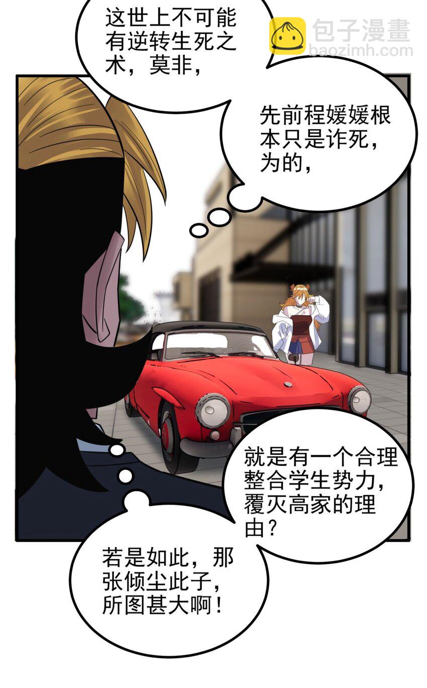 097 第九十五话 天川小霸王(1/2)-第96话