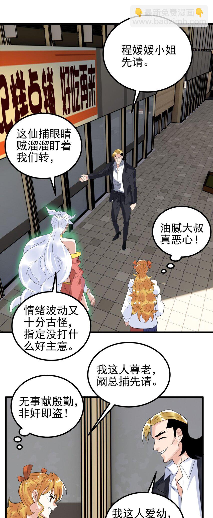 097 第九十五话 天川小霸王(1/2)-第96话