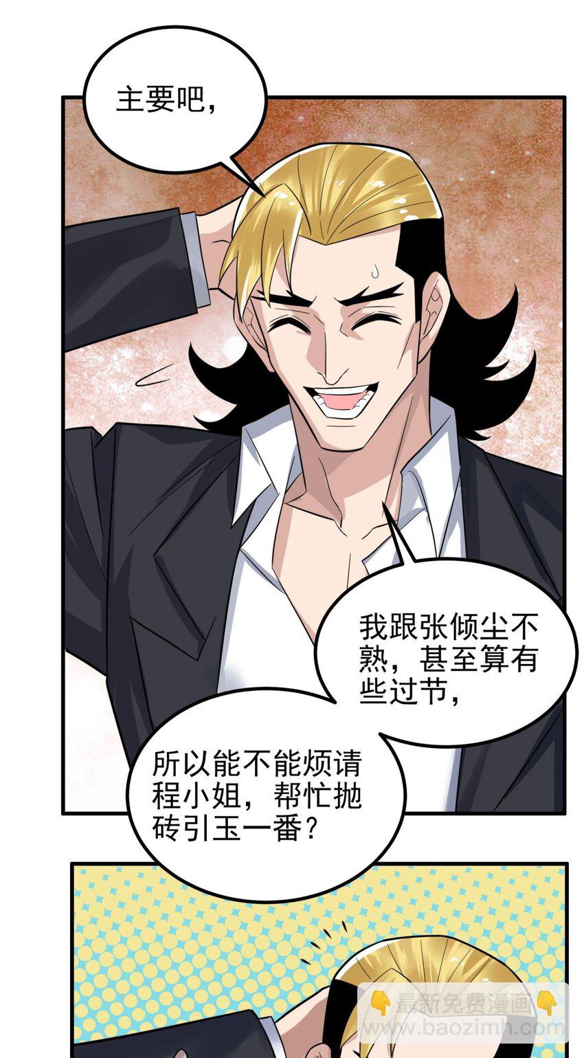 097 第九十五话 天川小霸王(1/2)-第96话
