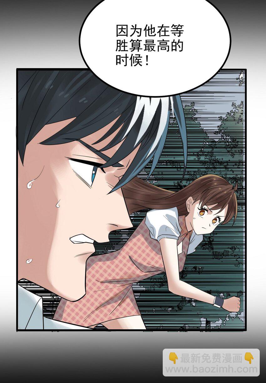099 第九十七话 金蝉脱壳(1/2)-第98话