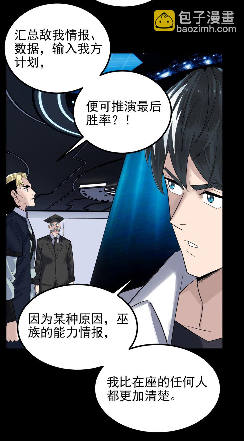 099 第九十七话 金蝉脱壳(1/2)-第98话