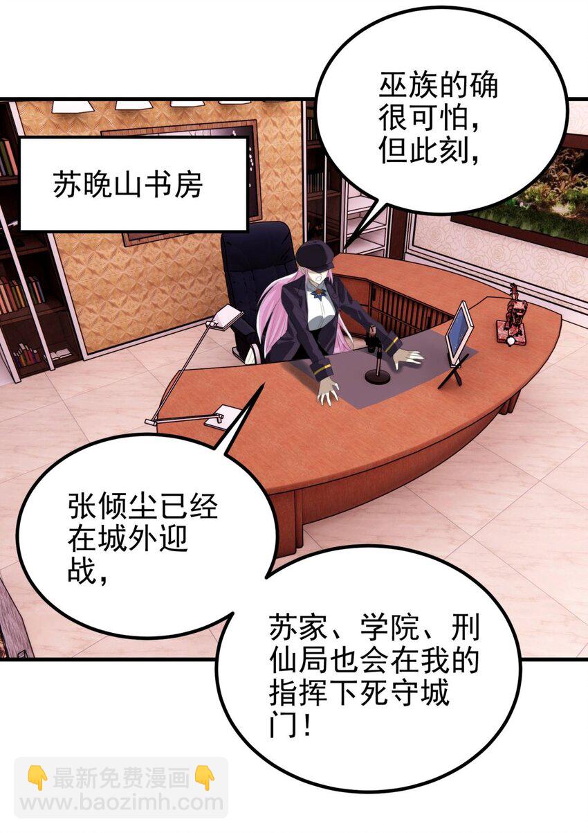 101 第九十九话  最后一击(1/3)-第100话
