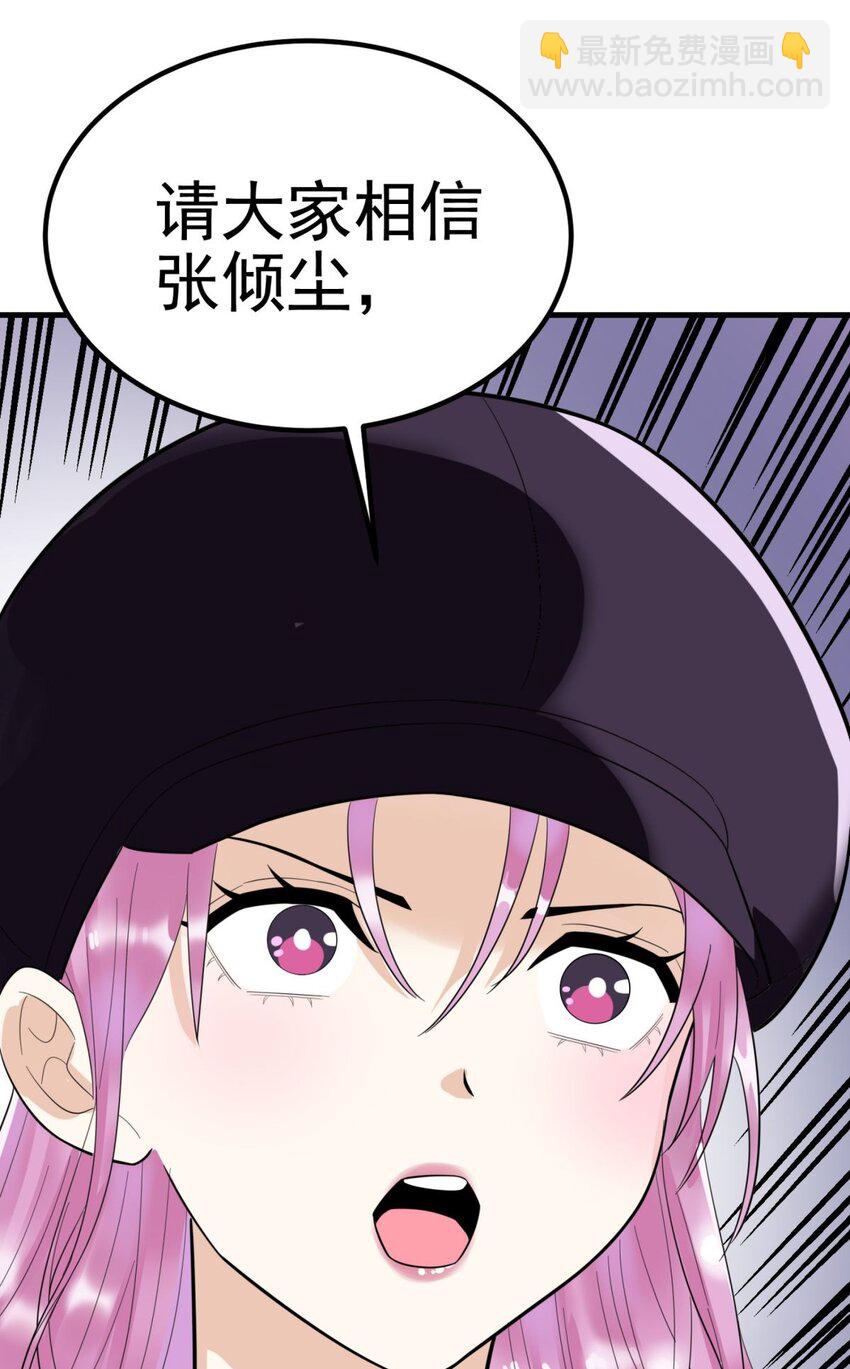 101 第九十九话  最后一击(1/3)-第100话