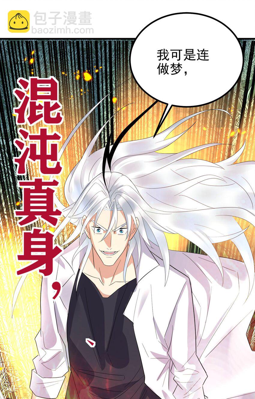 101 第九十九话  最后一击(1/3)-第100话