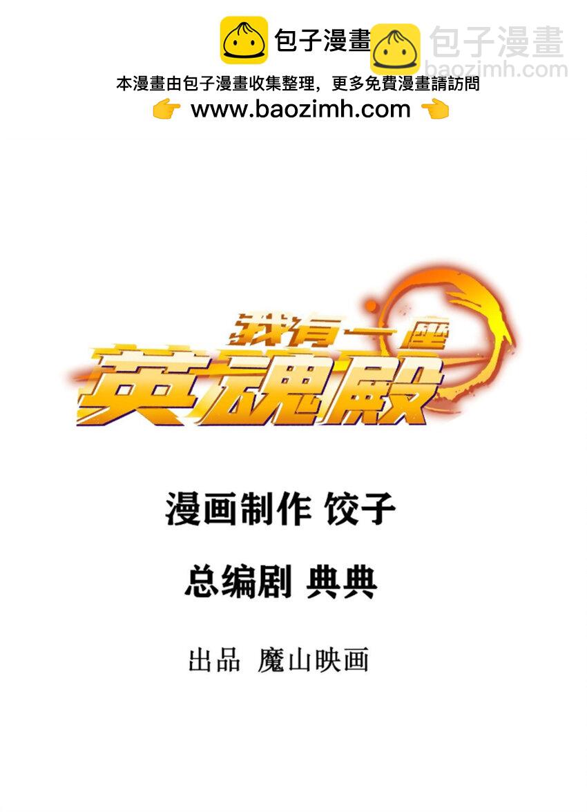 101 第九十九话  最后一击(1/3)-第100话