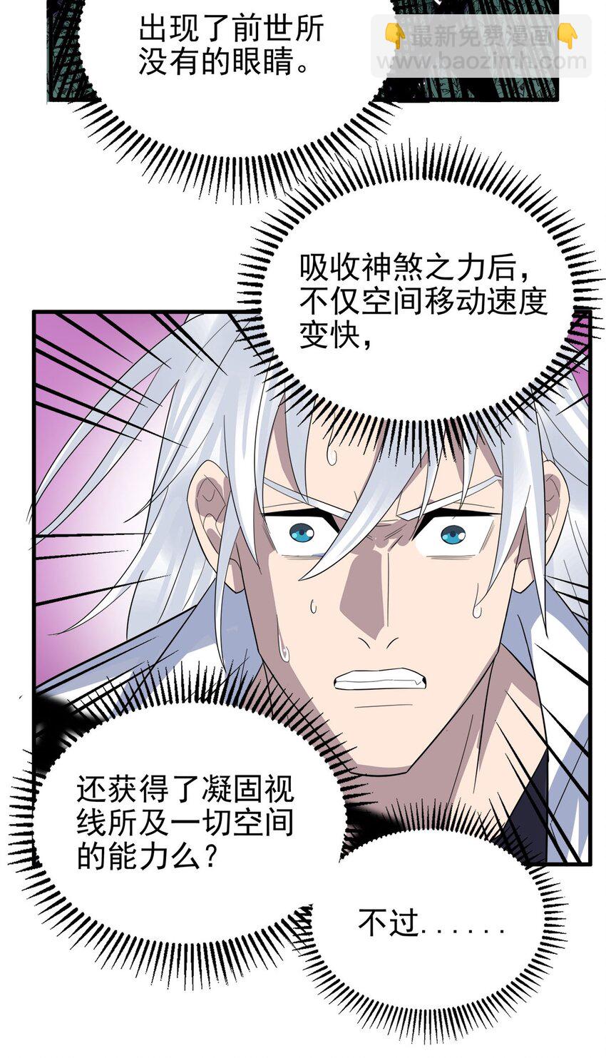 101 第九十九话  最后一击(1/3)-第100话