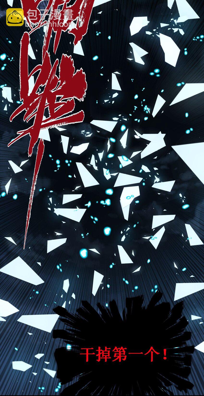 101 第九十九话  最后一击(1/3)-第100话