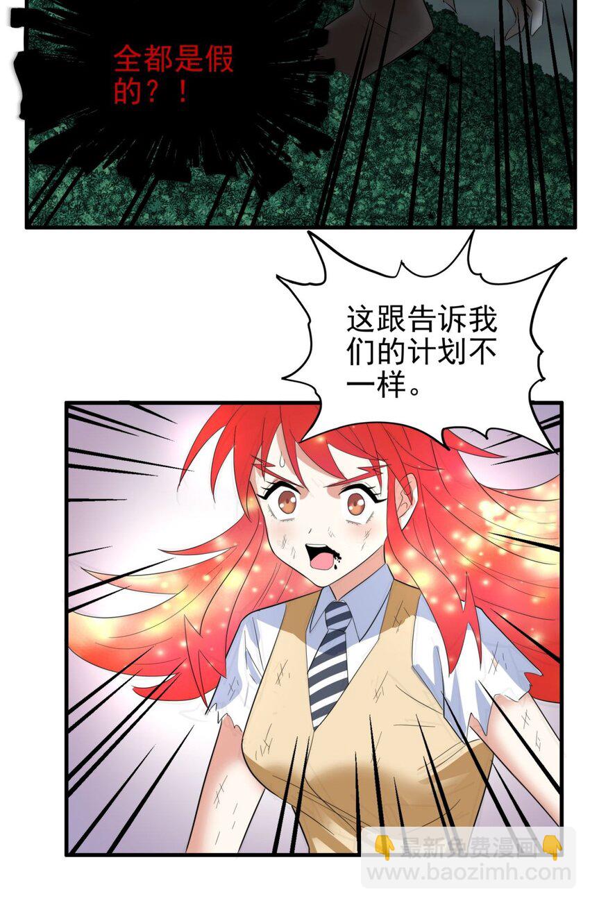 101 第九十九话  最后一击(1/3)-第100话