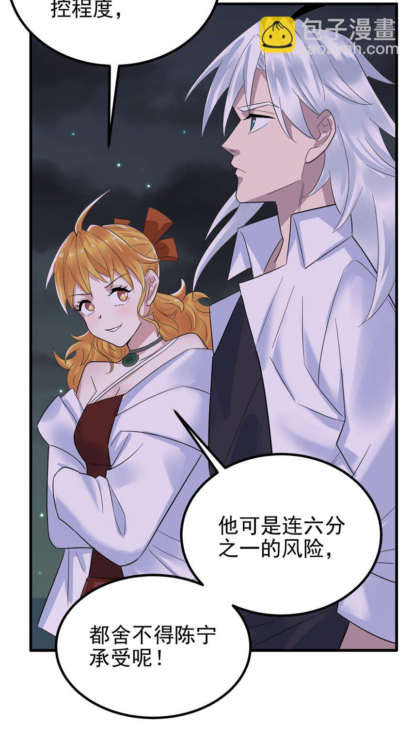 101 第九十九话  最后一击(1/3)-第100话