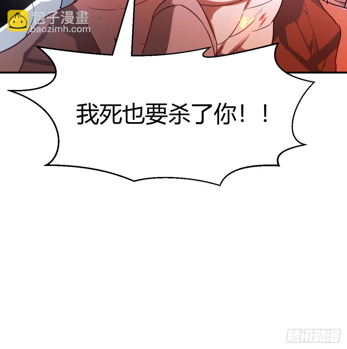 S级任务(1/3)-第2话