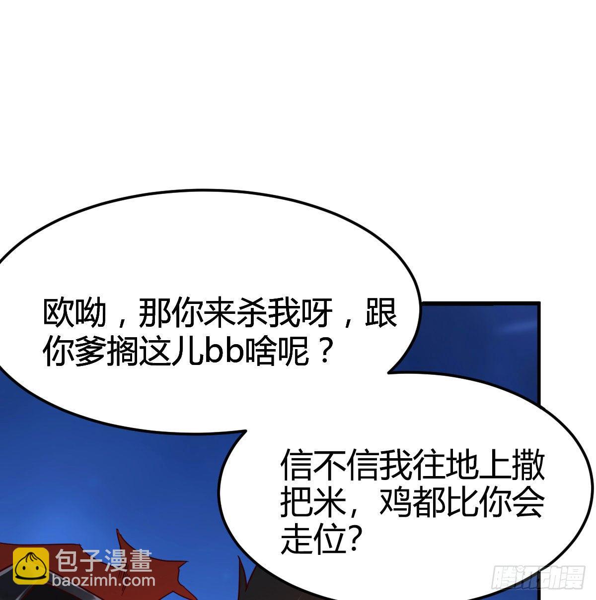 S级任务(1/3)-第2话