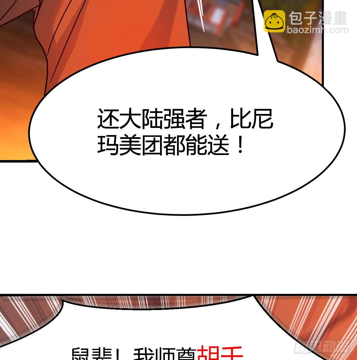 S级任务(1/3)-第2话