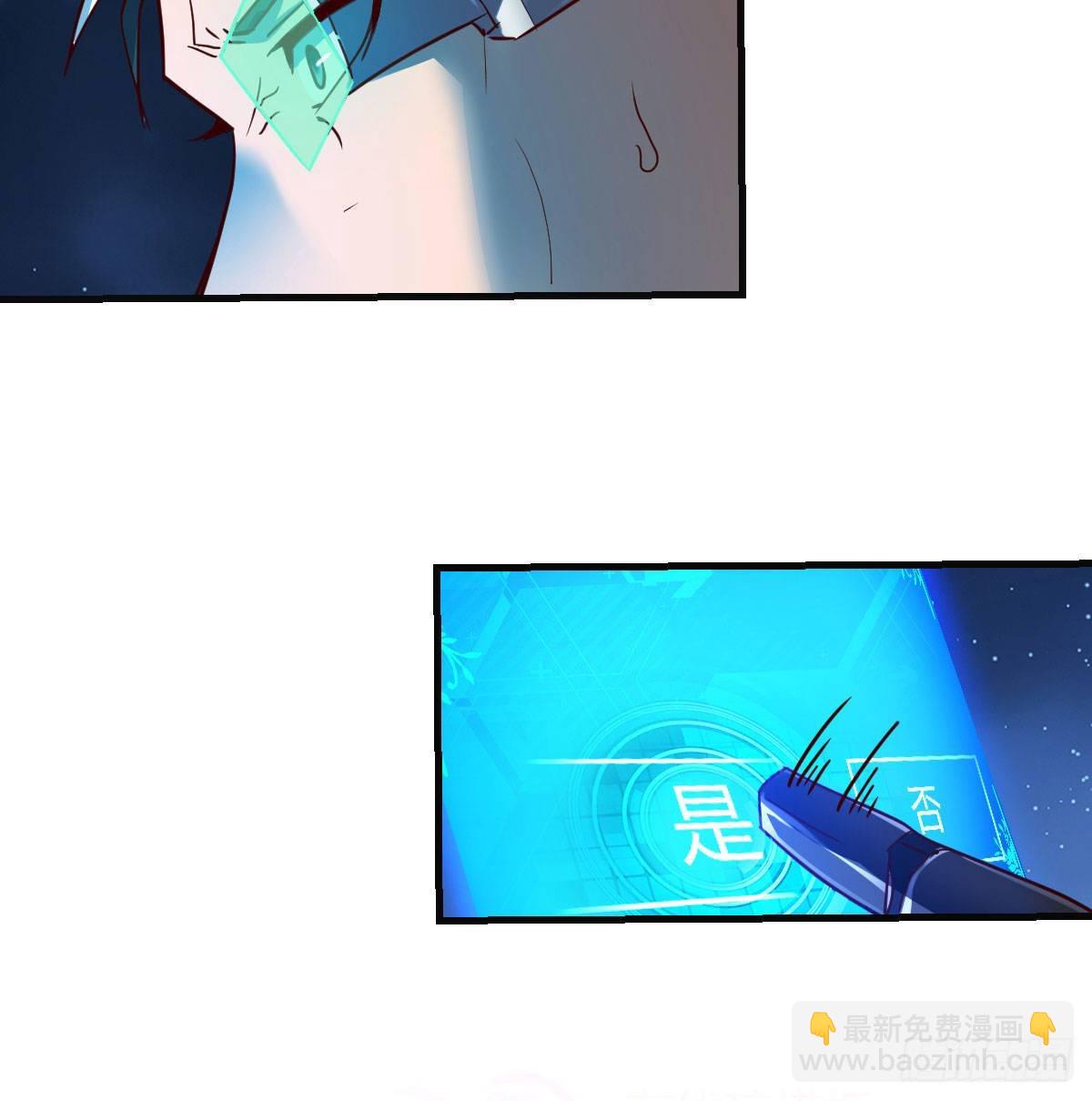 S级任务(1/3)-第2话