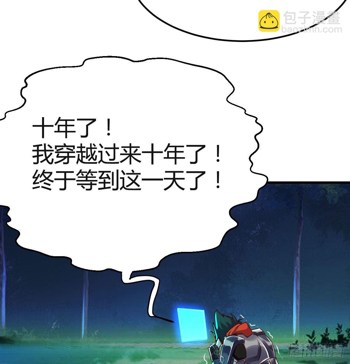 S级任务(1/3)-第2话