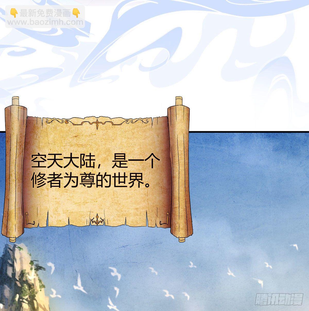 S级任务(1/3)-第2话