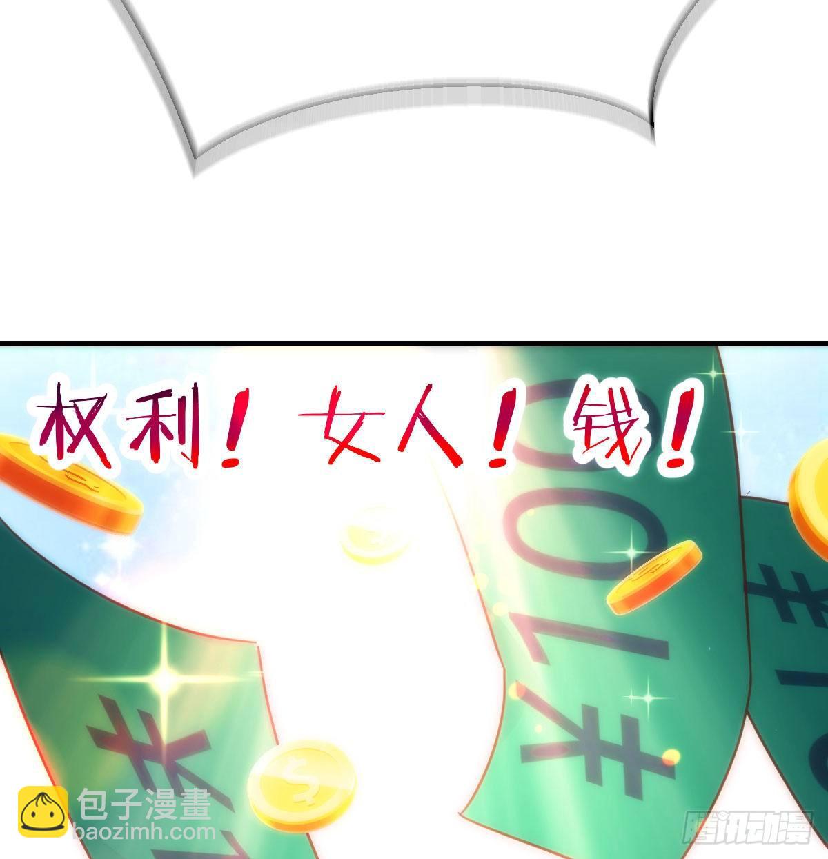 S级任务(1/3)-第2话