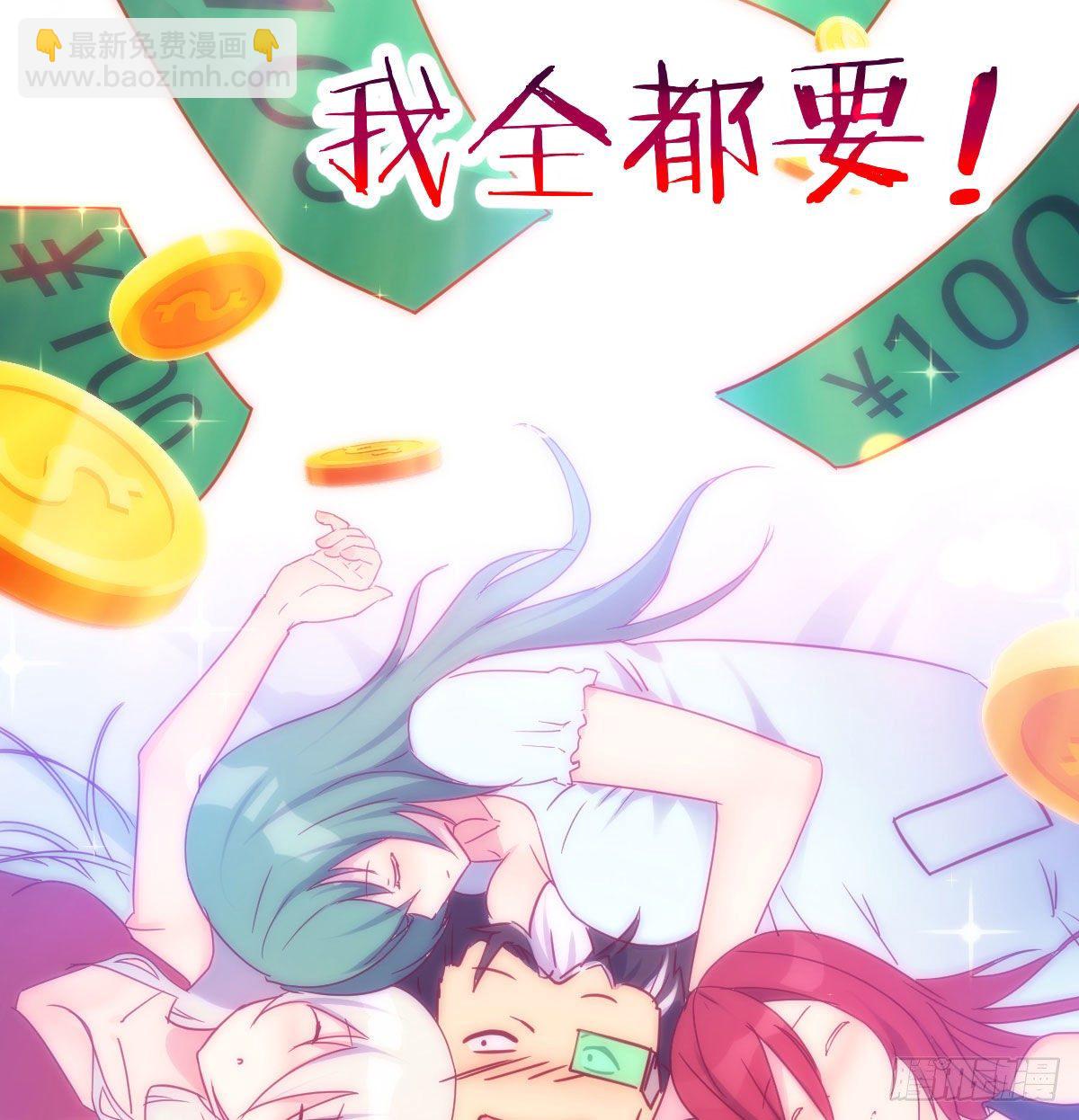 S级任务(1/3)-第2话