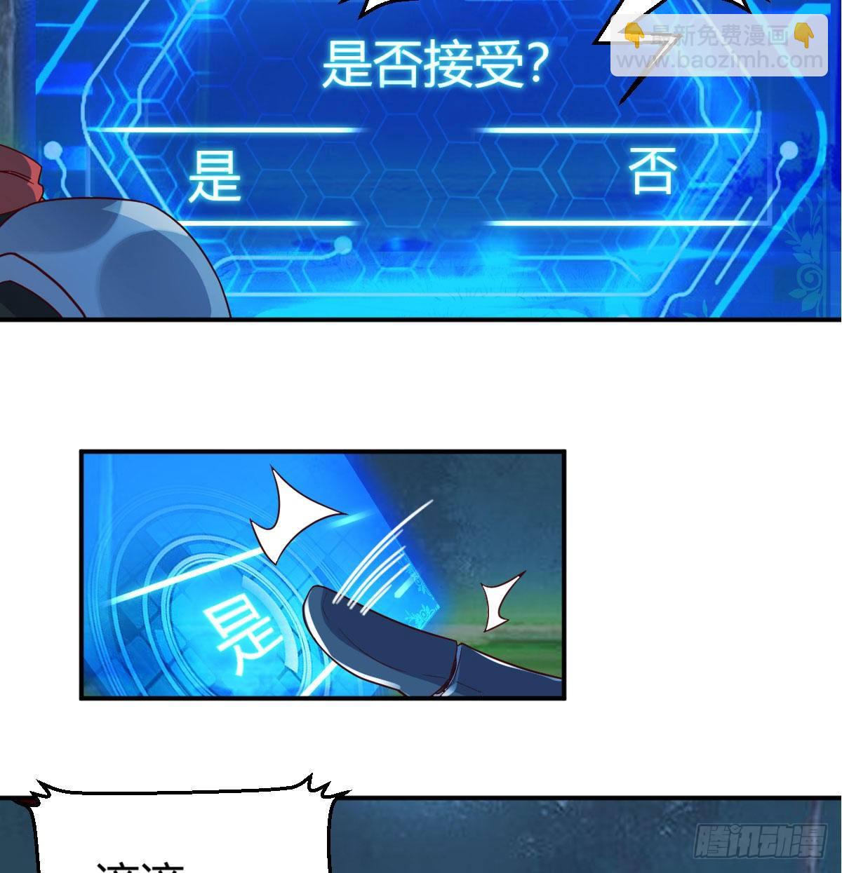 S级任务(1/3)-第2话
