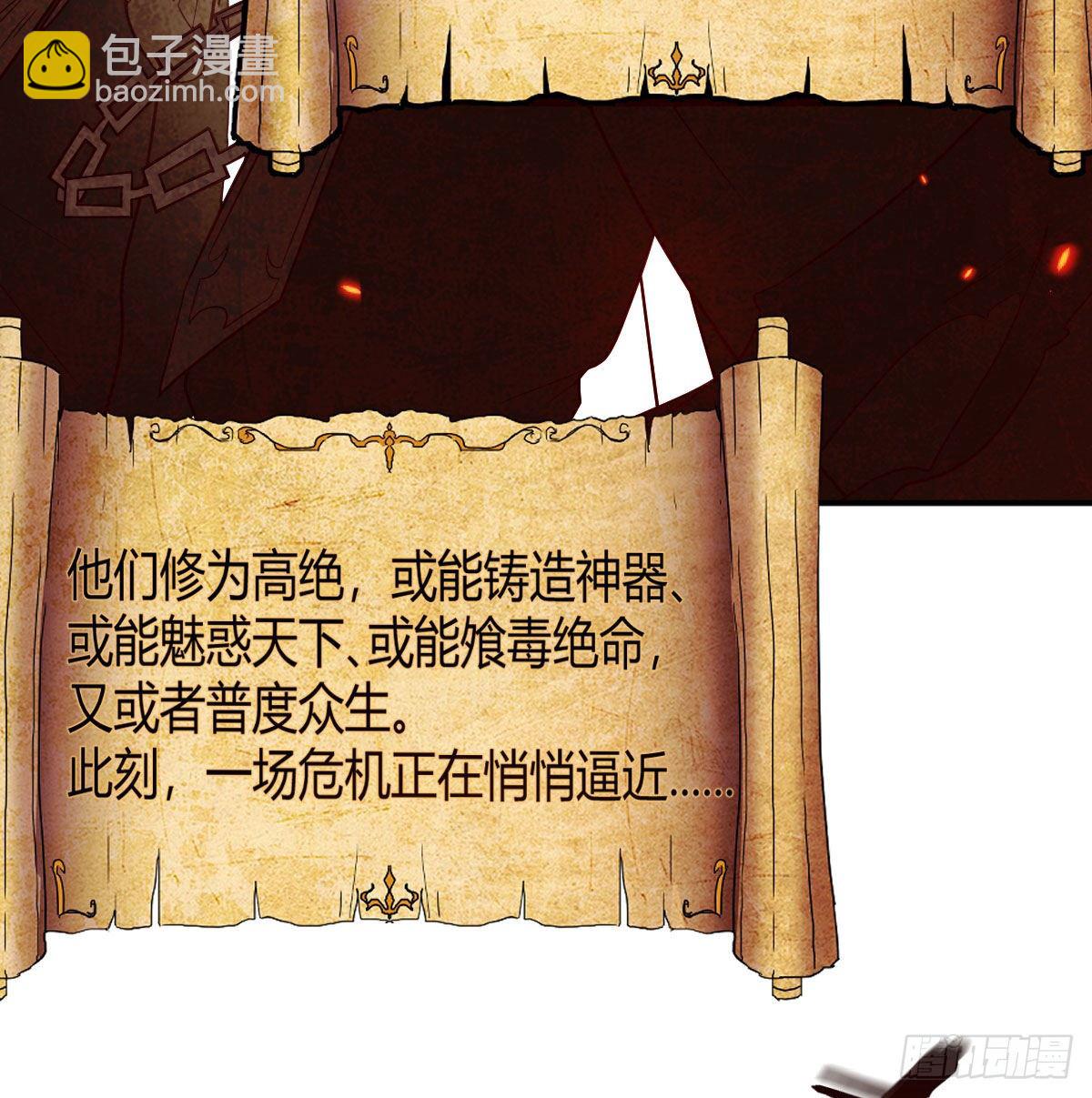 S级任务(1/3)-第2话