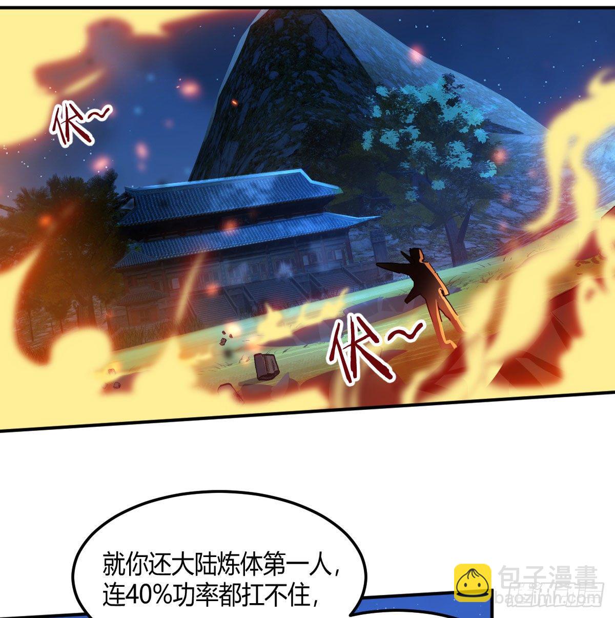 S级任务(1/3)-第2话