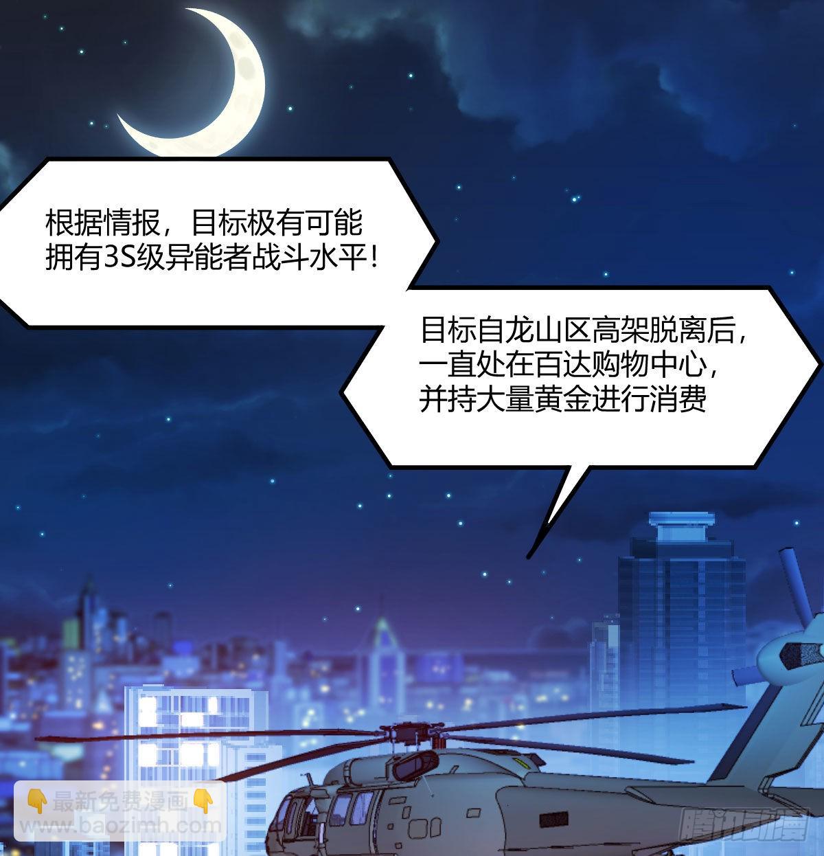 智商归零(1/2)-第100话