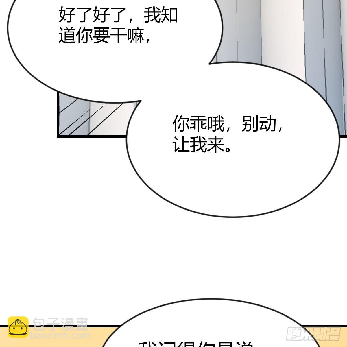 智商归零(1/2)-第100话
