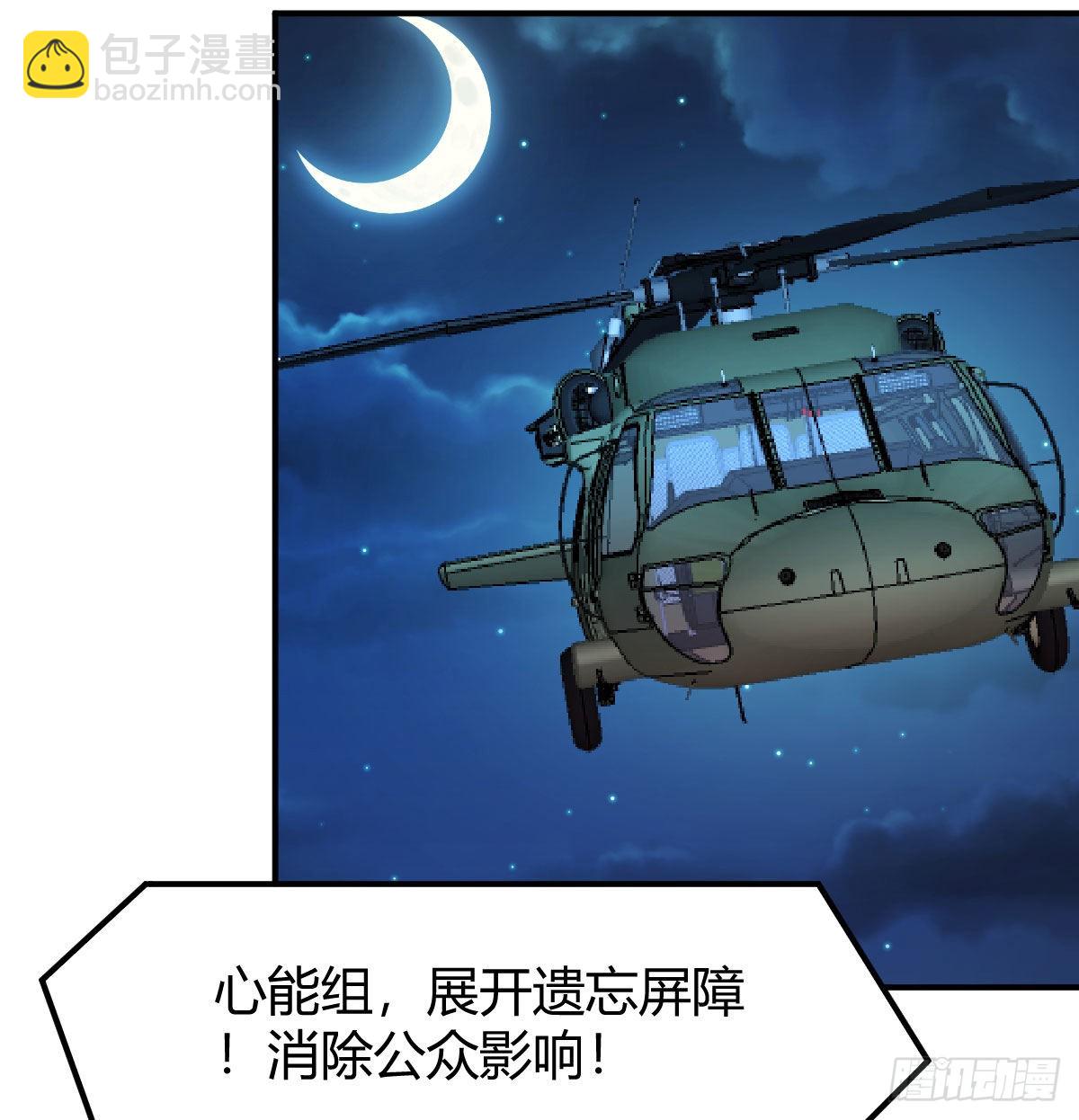 智商归零(1/2)-第100话