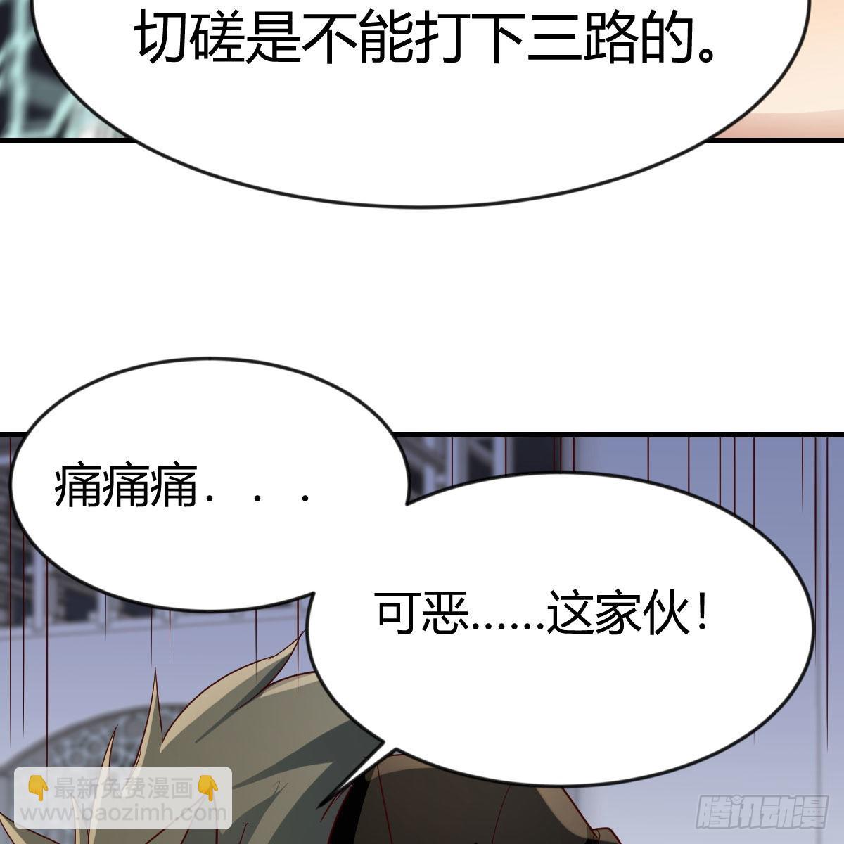 兽魂宗(1/2)-第102话