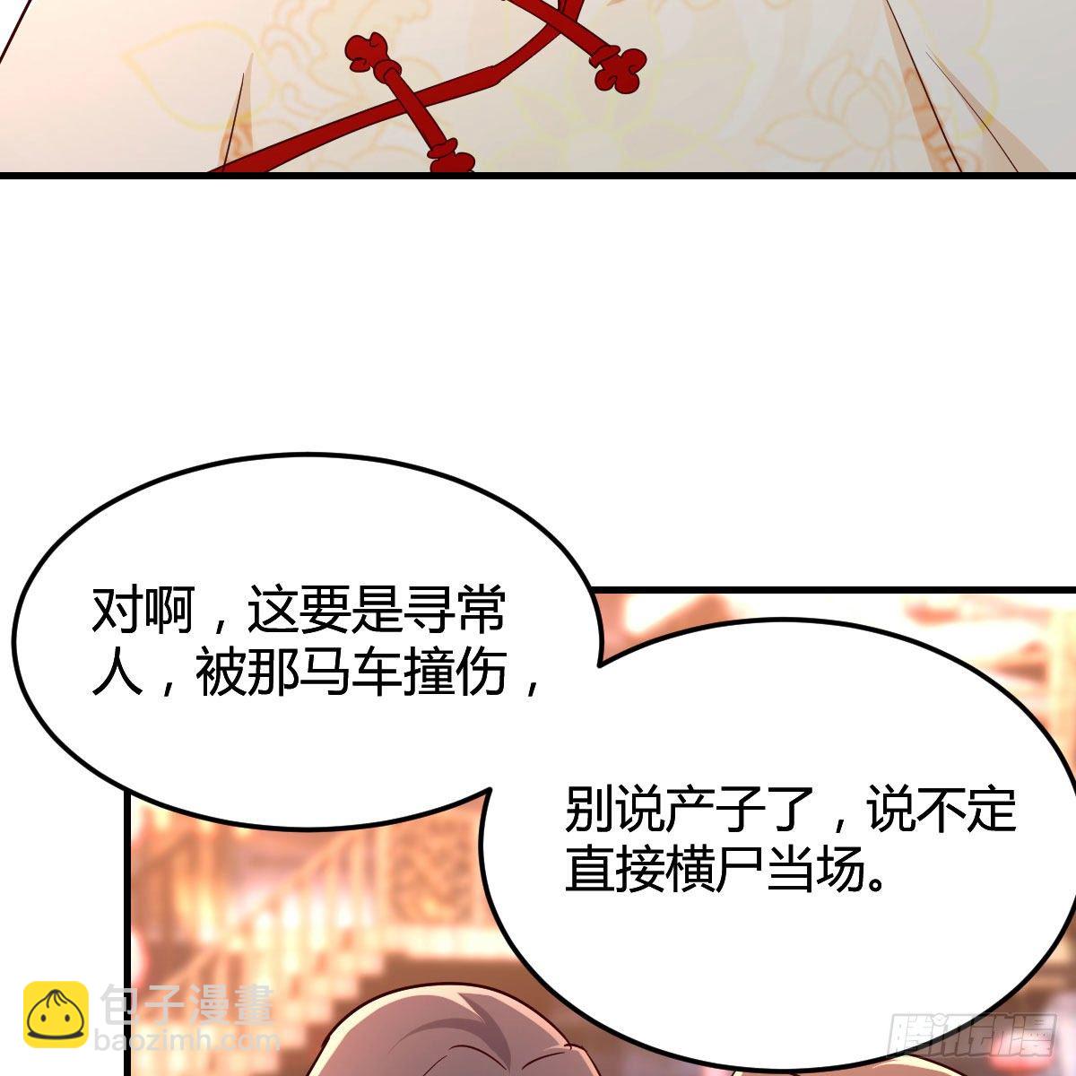 孩子饿了(1/2)-第12话