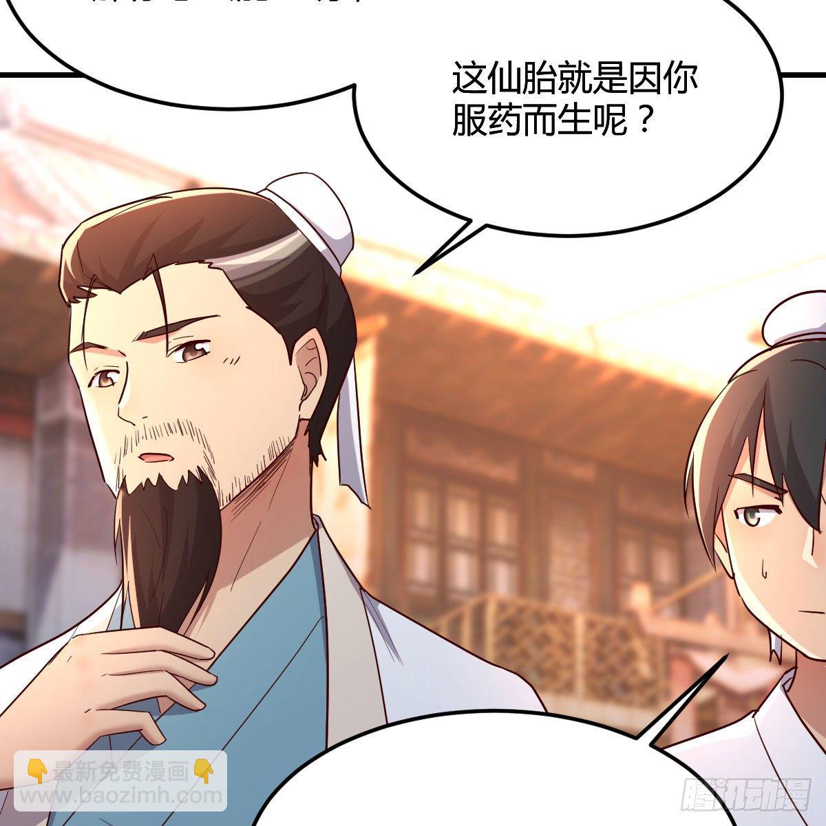 孩子饿了(1/2)-第12话