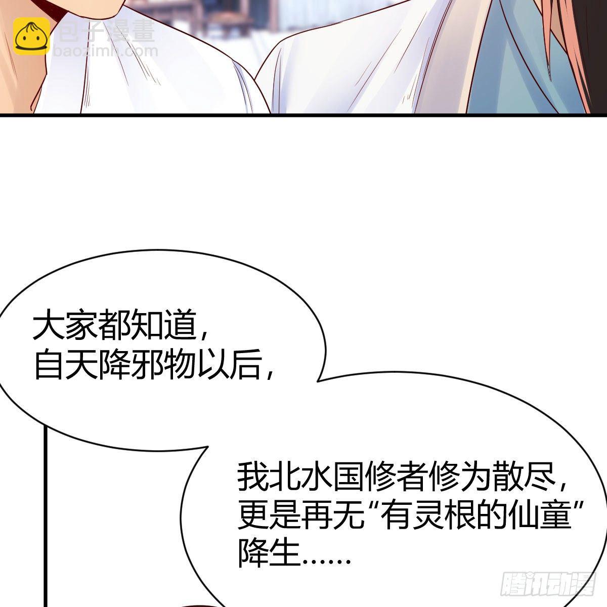 孩子饿了(1/2)-第12话