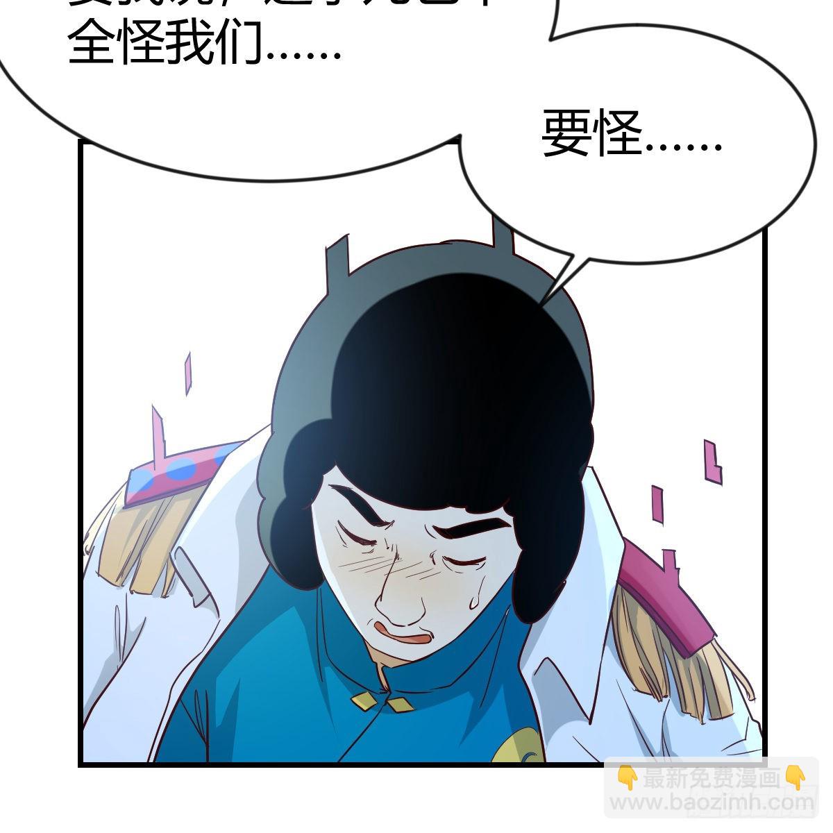 雷劫法阵(1/2)-第104话