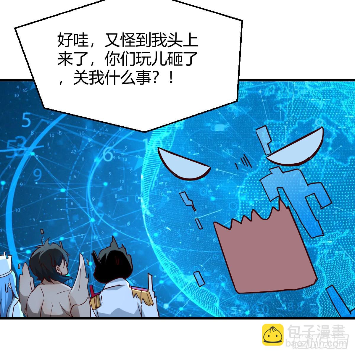 雷劫法阵(1/2)-第104话
