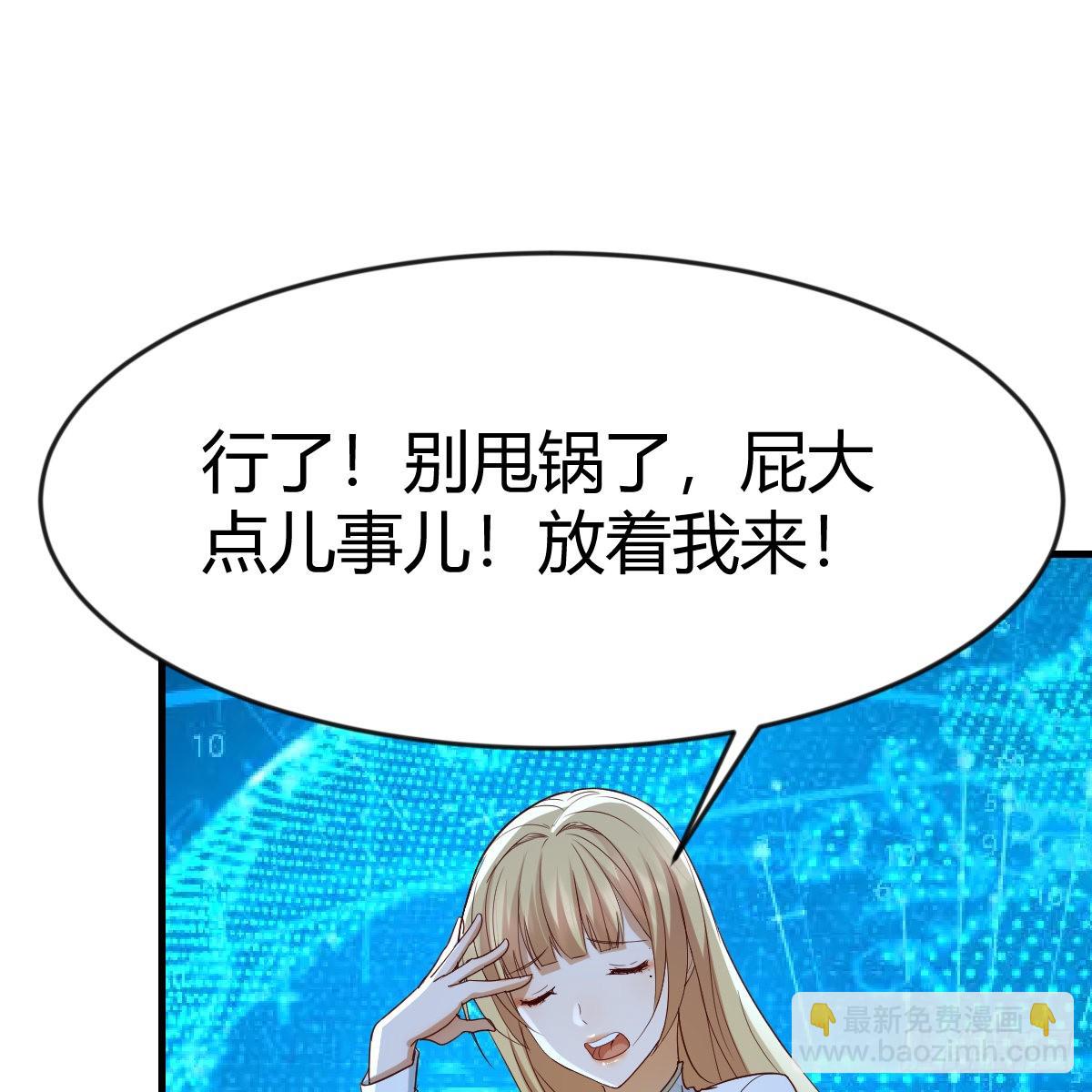 雷劫法阵(1/2)-第104话
